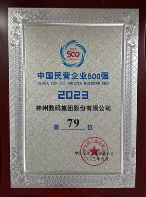 中国·88858cc永利(股份)有限公司-官方网站