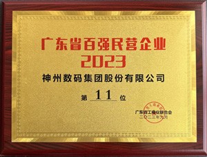 中国·88858cc永利(股份)有限公司-官方网站