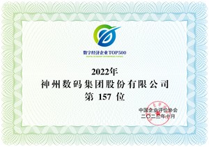 中国·88858cc永利(股份)有限公司-官方网站