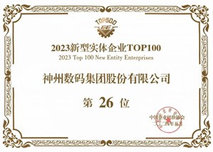 中国·88858cc永利(股份)有限公司-官方网站
